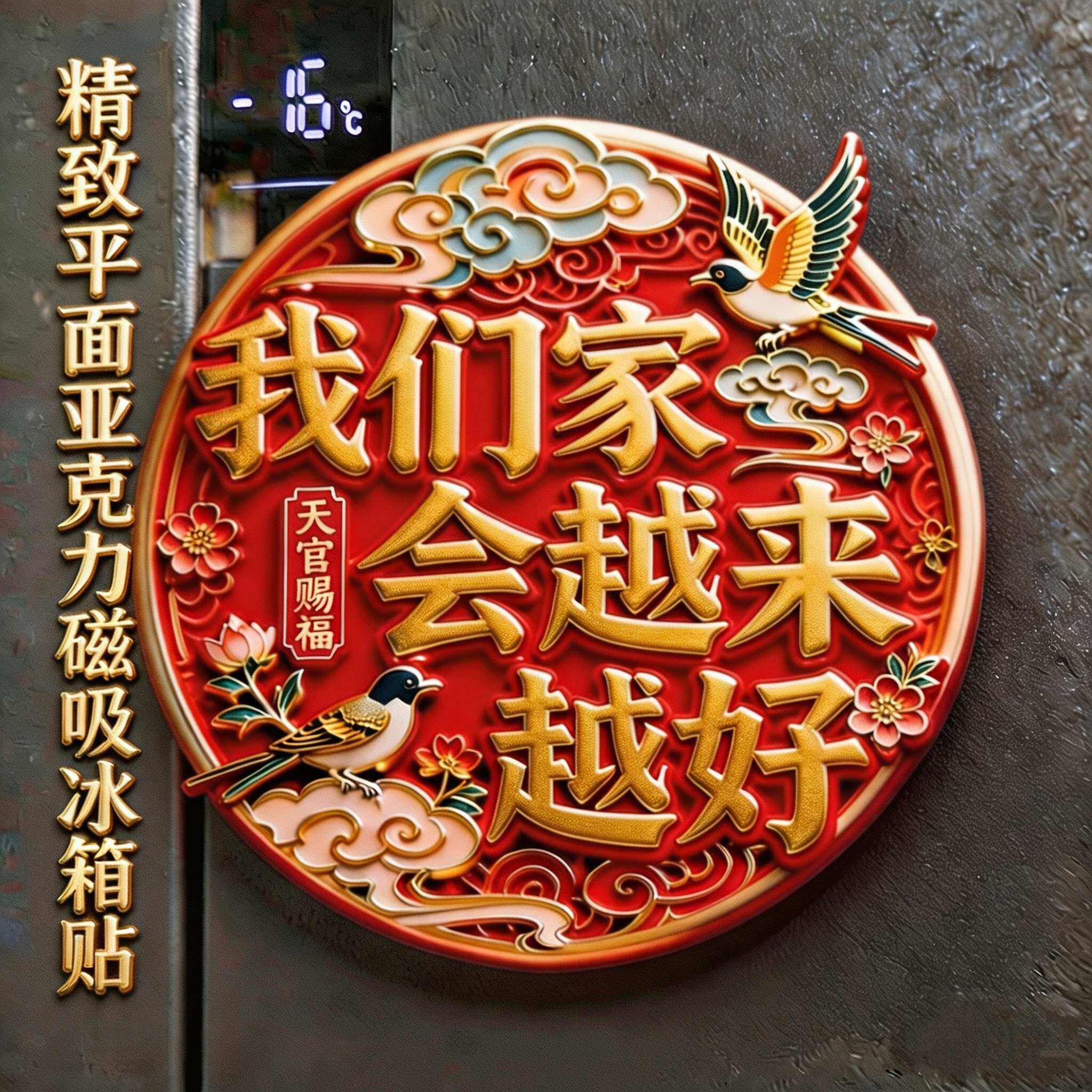 平面磁吸冰箱贴家庭装饰