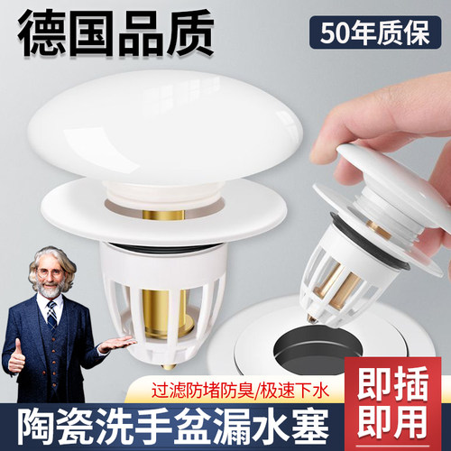 陶瓷洗手盆漏水塞子面盆通用