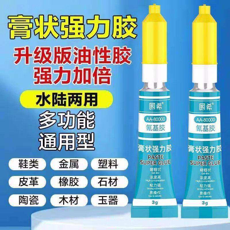 多功能膏状胶啫喱胶水强力万用胶油性黏胶金属橡胶石材玻璃塑料,基础建材,胶水,淘宝优惠券,粉丝福利购,淘宝优惠卷