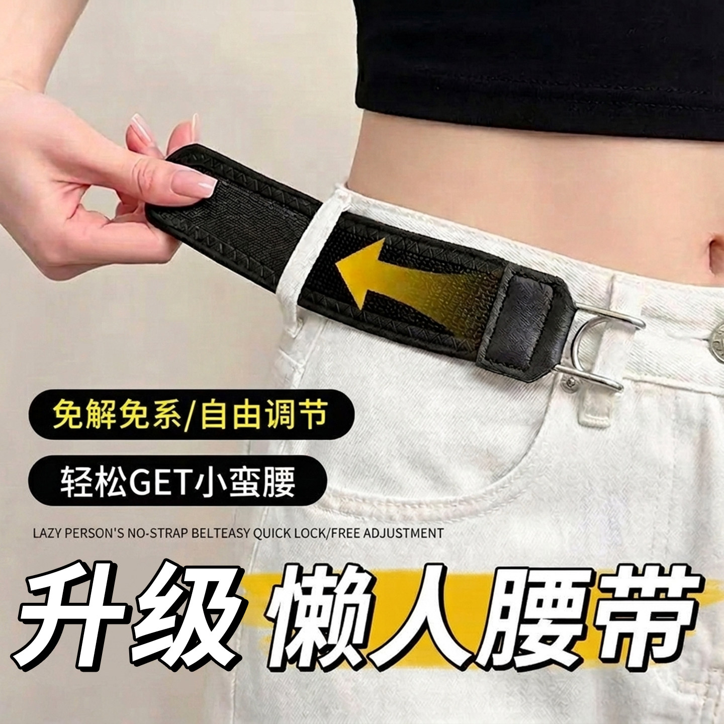 无扣懒人腰带魔术贴男款