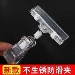 POP广告用品透明新款夹摆