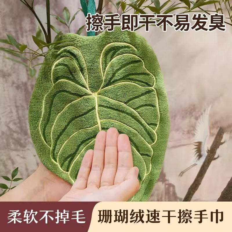 热植擦手巾植物叶子手巾挂式厨房卫生间浴室便携毛巾抹布吸水手帕,居家布艺,手巾/手帕,淘宝优惠券,粉丝福利购,淘宝优惠卷