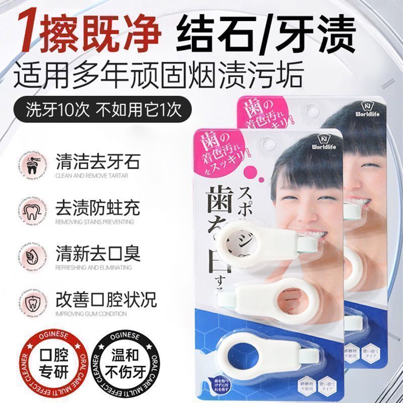 洁牙擦成人儿童牙垢黑牙