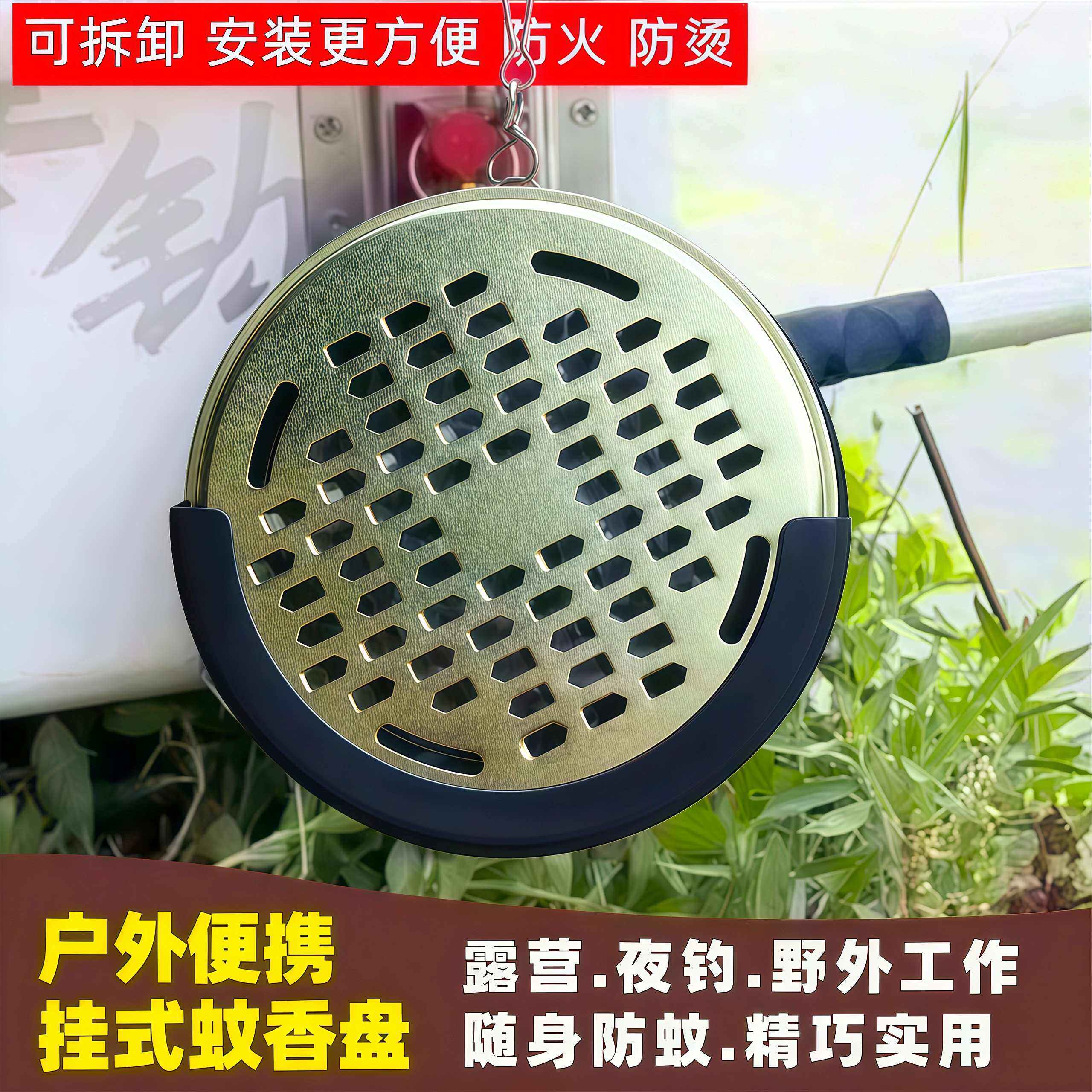 可携式蚊香盒带盖子子防