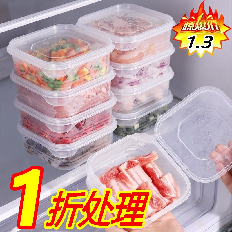 冰箱冻肉保鲜盒冷冻收纳盒食品分类分格小号冰箱收纳分装盒饺子盒