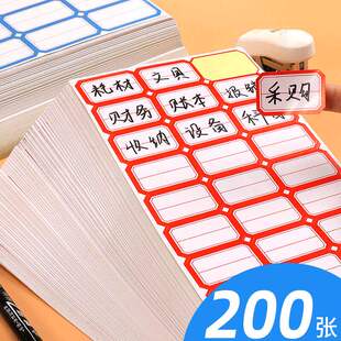 不干胶标签贴纸全粘式便利贴便利签小条标记办公学生文具用品