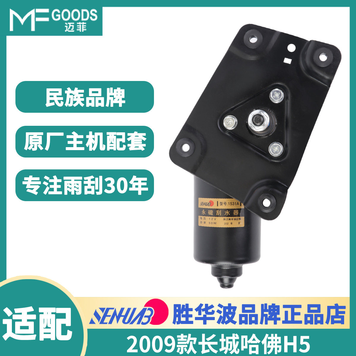 长城哈佛雨刮器、哈弗H5、H6、H3、炮原装正品电机连杆有无骨雨刷,汽车零部件/养护/美容/维保,雨刮器总成,淘宝优惠券,粉丝福利购,淘宝优惠卷