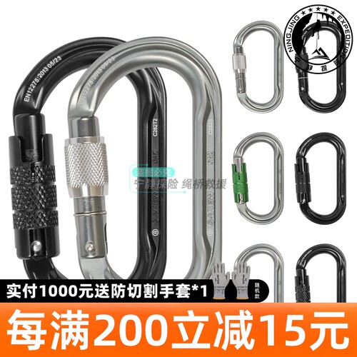GVIEW旗云C282铝合金O型主锁