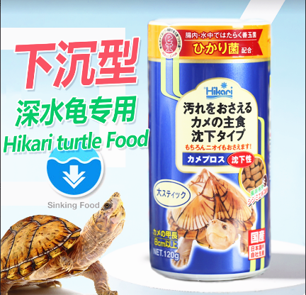 hikari日本善玉菌下沉型猪鼻龟图片
