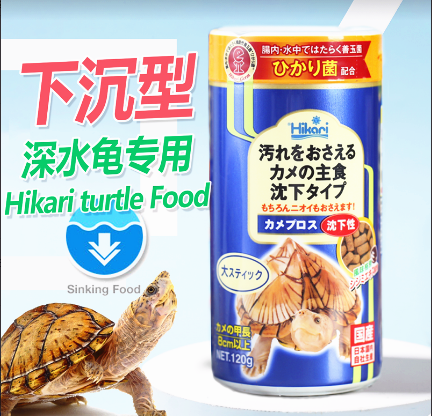 hikari日本善玉菌下沉型猪鼻龟