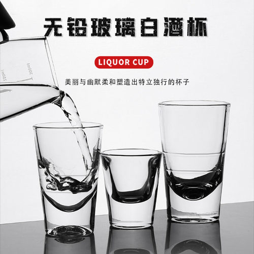【6只装】加厚底酒吧玻璃一口杯