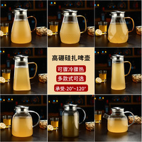 高硼硅精釀啤酒扎啤壺玻璃