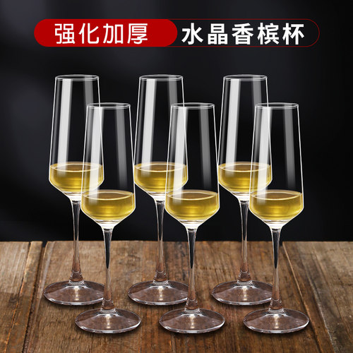【官方正品】香槟杯气泡甜酒杯