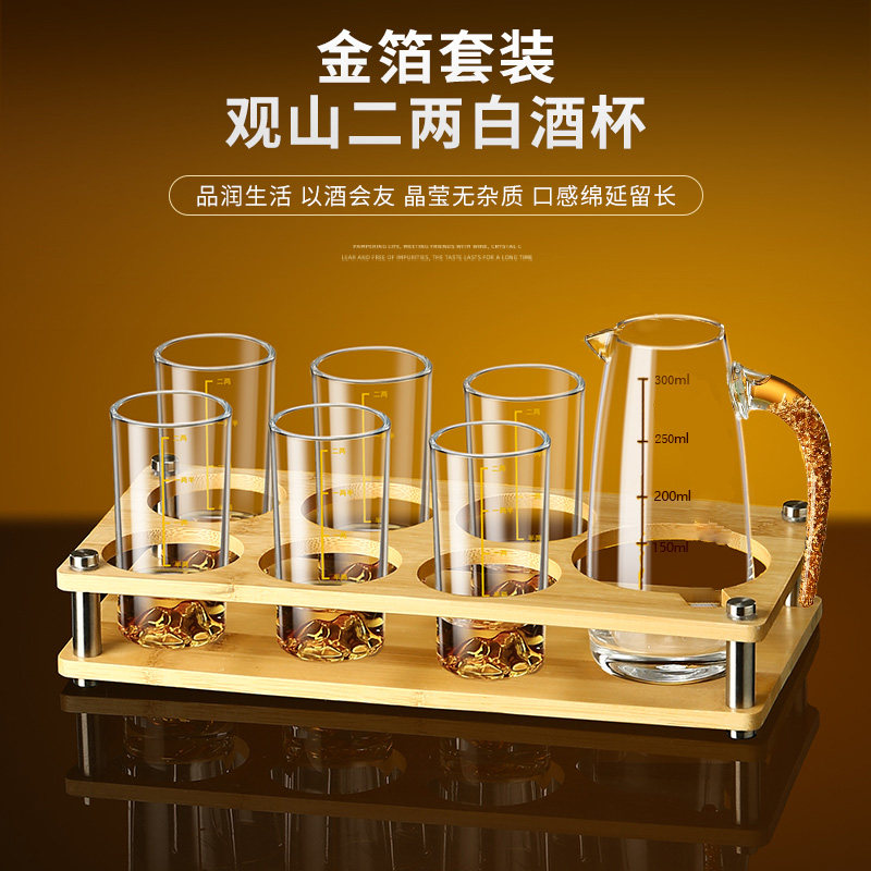 水晶玻璃高档二两白酒杯带刻度金山套装2两酒具白酒专用2026新款,餐饮具,白酒杯,淘宝优惠券,粉丝福利购,淘宝优惠卷