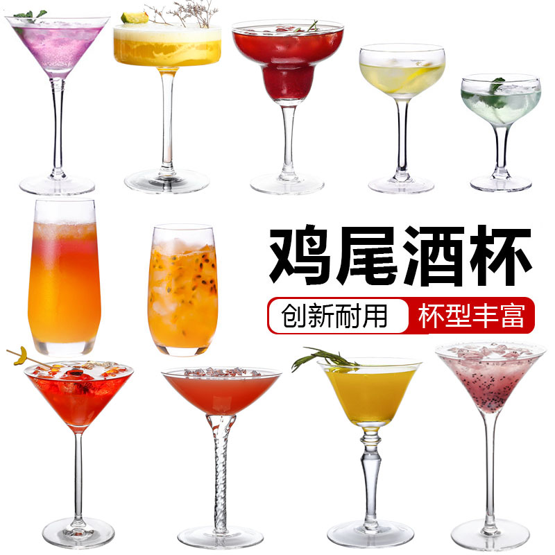 创意玻璃鸡尾酒杯酒吧调套装