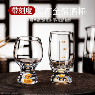 轻奢高档二两白酒杯家用中式2两金箔酒具套装小口杯酒盅2026新款