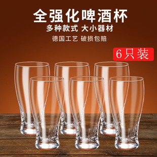 高档加厚小麦啤杯精酿专用杯网红扎啤杯高级感 轻奢啤酒杯家用套装