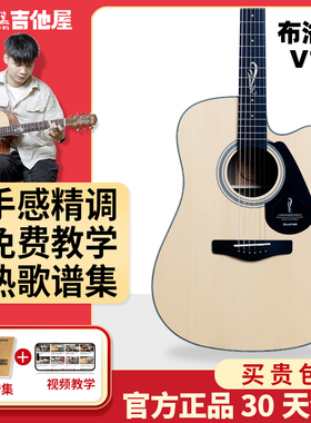 桂花糕吉他屋  brook布洛克v12民谣吉他男生女初学新手入门电箱款