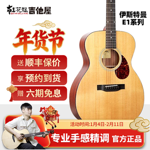 桂花糕吉他屋 伊斯特曼E1OMCE 1DSP吉他全单E300SS正品进阶民谣