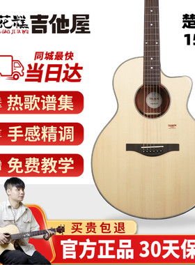超级桂花糕楚门150tf吉他