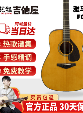 桂花糕吉他屋 雅马哈吉他全单板红标FG3/5民谣电箱吉他A3R AC3R