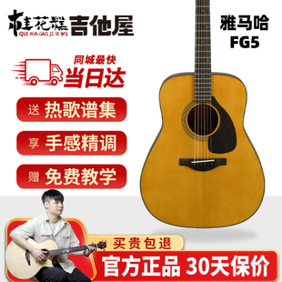 5民谣电箱吉他A3R AC3R 雅马哈吉他全单板红标FG3 桂花糕吉他屋