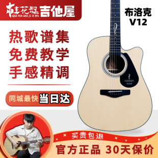 桂花糕吉他屋 brook布洛克v12民谣吉他男生女初学新手入门电箱款