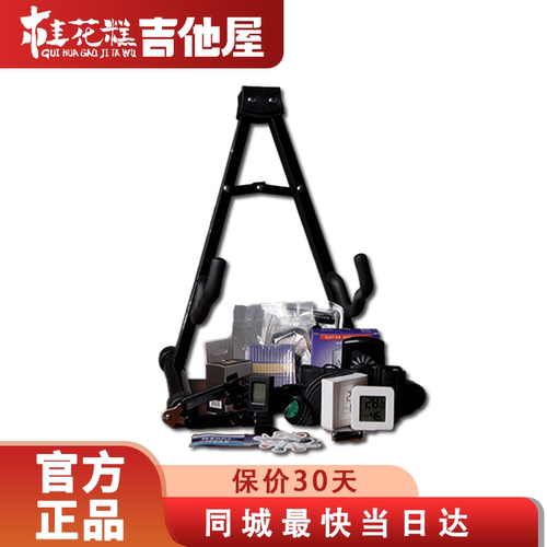 桂花糕吉他屋 全套吉他配件赠品加湿器卷弦器民谣吉他划算套装