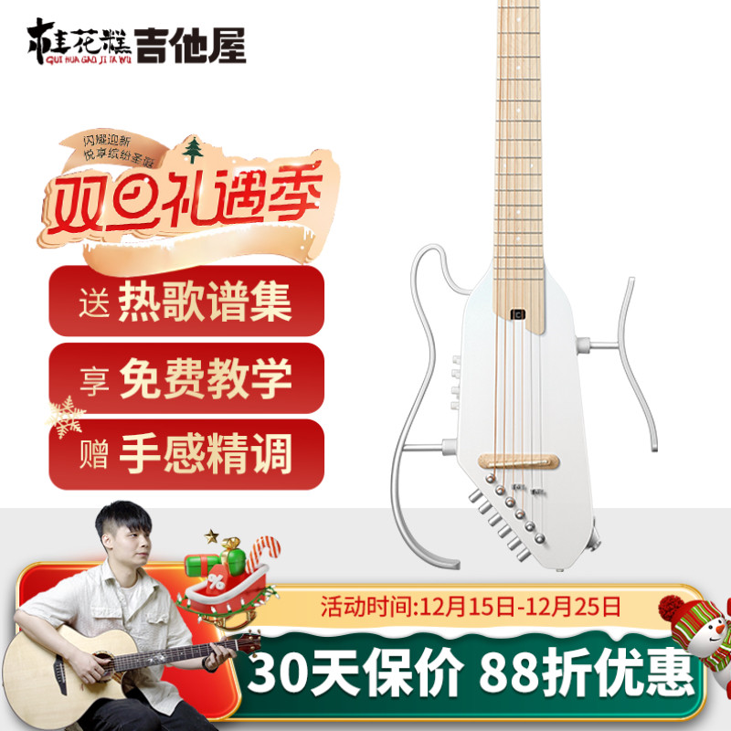 桂花糕吉他屋唐农静音民谣吉他