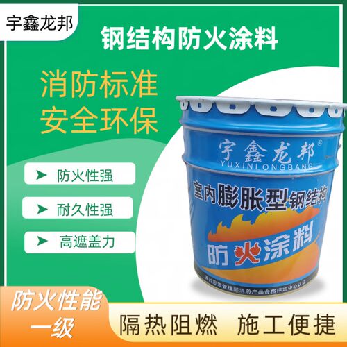 钢结构防火涂料电缆隧道阻燃剂木材防火防水隔热室内油漆