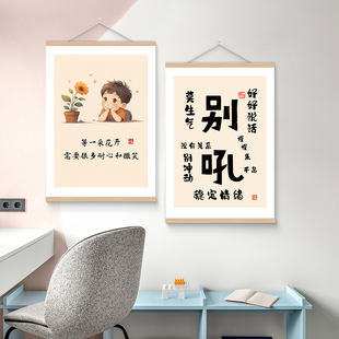 别和儿子女儿生气挂画 好好说话办公室别吼莫生气情绪稳定装饰画