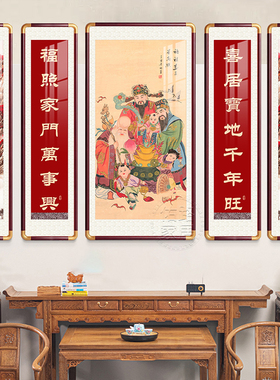 中堂画客厅挂画书法字画农村堂屋正中大气自建房山水装饰画寓意好
