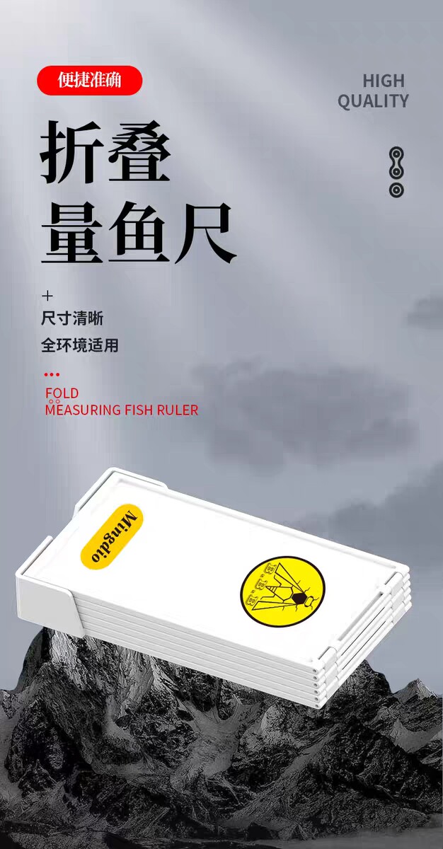 Mingdio名钓新款可折叠量鱼尺便携收纳测量路亚垂钓量鱼板渔具用