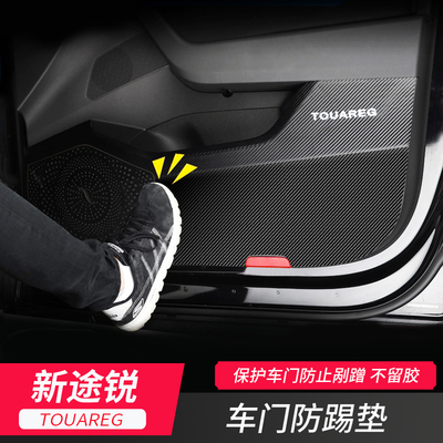 适用于19-24款大众途锐车门防踢垫防护垫防踢膜保护皮革改装专用
