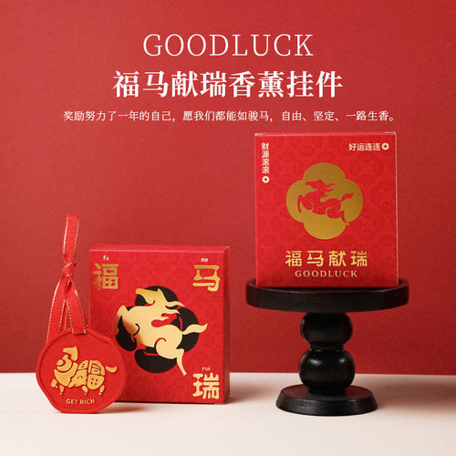 新年香薰挂件马上有钱氛围感车载车内创意石膏香挂装饰马年礼品