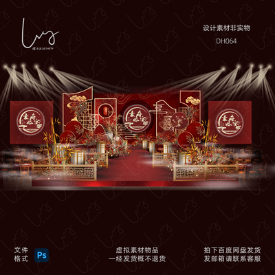 复古风红色新中式中国风小预算婚礼背景墙迎宾区效果图PS素材设计