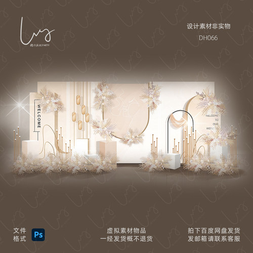 泰式秋色结婚礼香槟色婚庆设计效果图背景迎宾签到喷绘设计PS素材