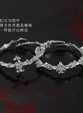 【荆棘铠甲】le情侣对戒纯银S925十字架礼物闺蜜拉拉双女女