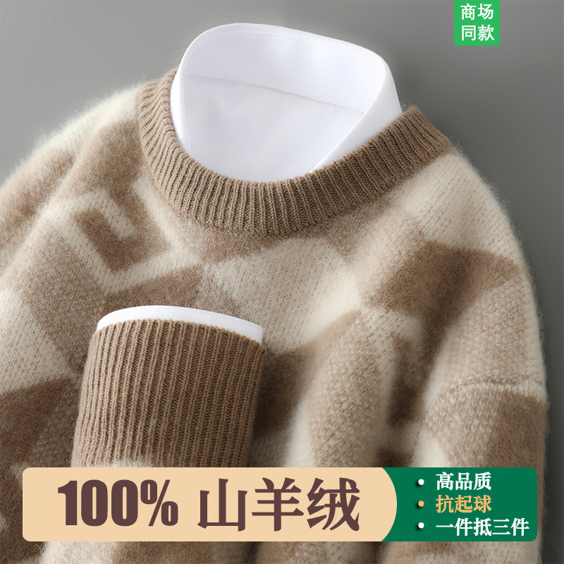 鄂尔多斯市100山羊绒衫圆领几何拼色加厚套头毛衣绒毛针织打底衫