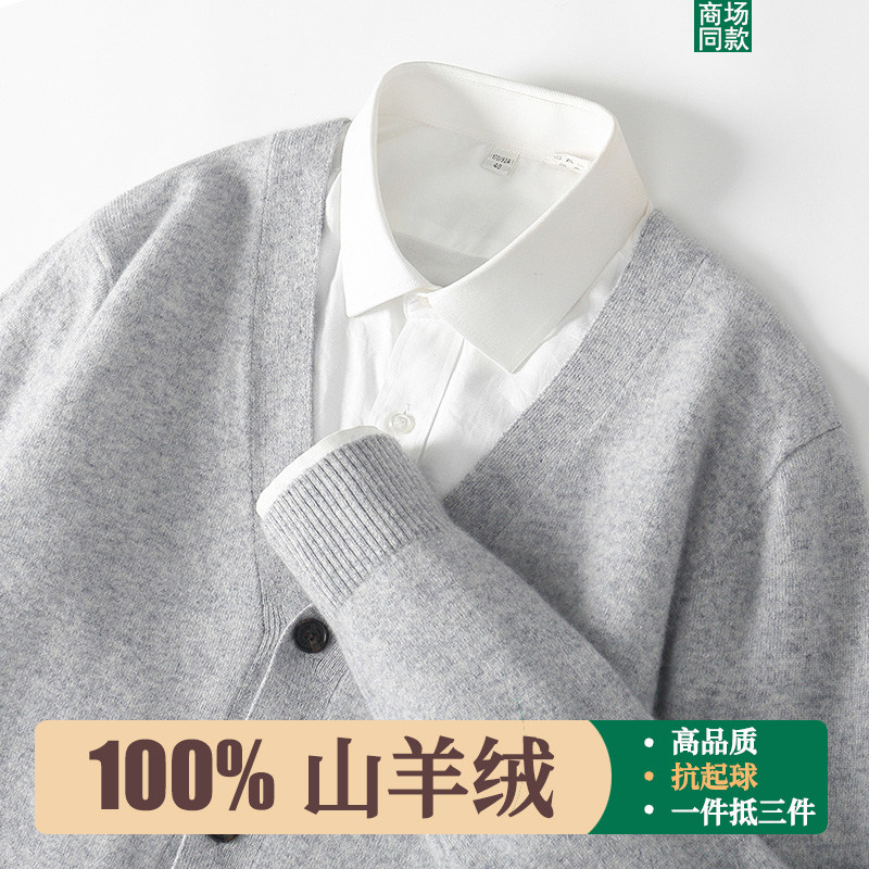 鄂尔多斯市新款春秋纯羊毛开衫男羊绒开衫