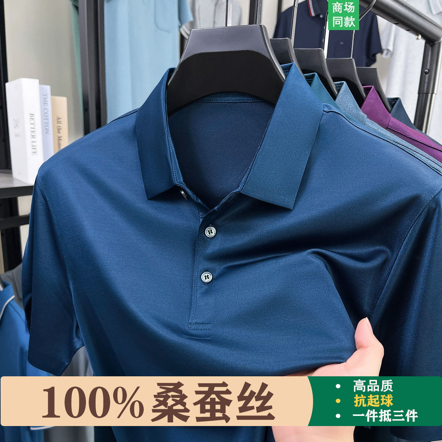 鄂尔多斯市100%桑蚕丝翻领短袖POLO衫男中年夏季凉感商务休闲T恤