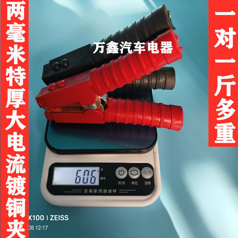 500A大电流特厚镀铜搭车夹子2.0蓄电池电瓶连接线夹子【单只300克