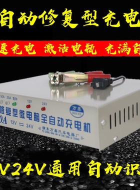 汽车摩托车电瓶充电器12V24V100A纯铜全自动通用修复蓄电池充电机