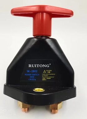 黑色451纯铜大货车电源总开关12v汽车改装断电24v重卡斯太尔闸刀