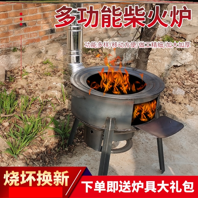 柴火灶家用农村柴火炉户外便携钢板大口做饭锅台节能野营材火炉灶