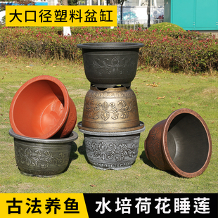 塑料花盆加厚耐用户外庭院果树铁树专用盆大号特大睡莲荷花养鱼缸