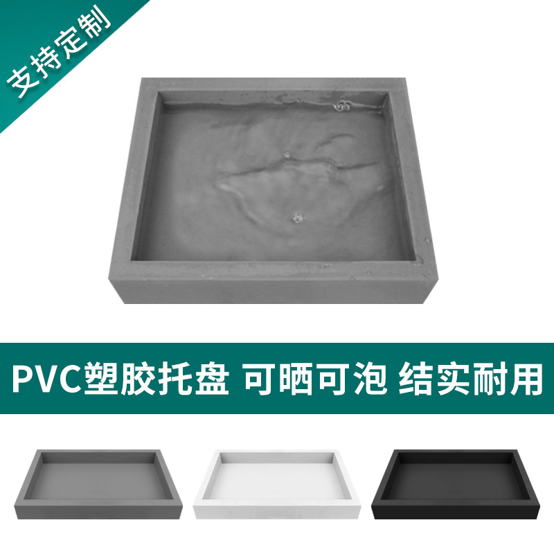 花盆托盘接水盘底座底托底盘pvc微景观造景方形防腐蚀尺寸可定制,鲜花速递/花卉仿真/绿植园艺,花盆,淘宝优惠券,粉丝福利购,淘宝优惠卷