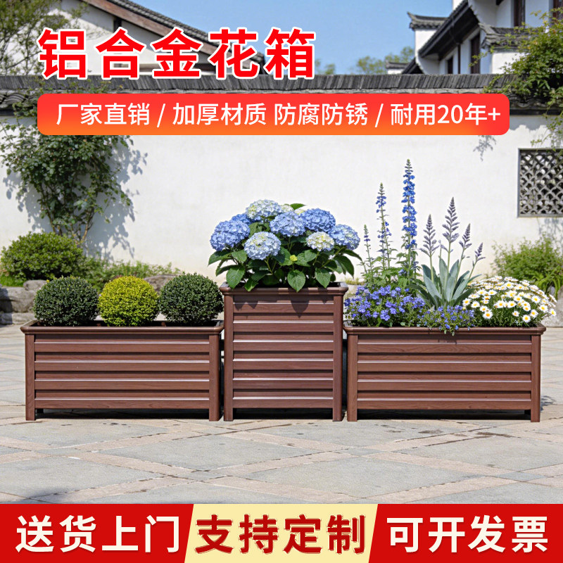 铝合金花箱户外庭院种植箱阳台楼顶露台花园花盆大号特大长方形