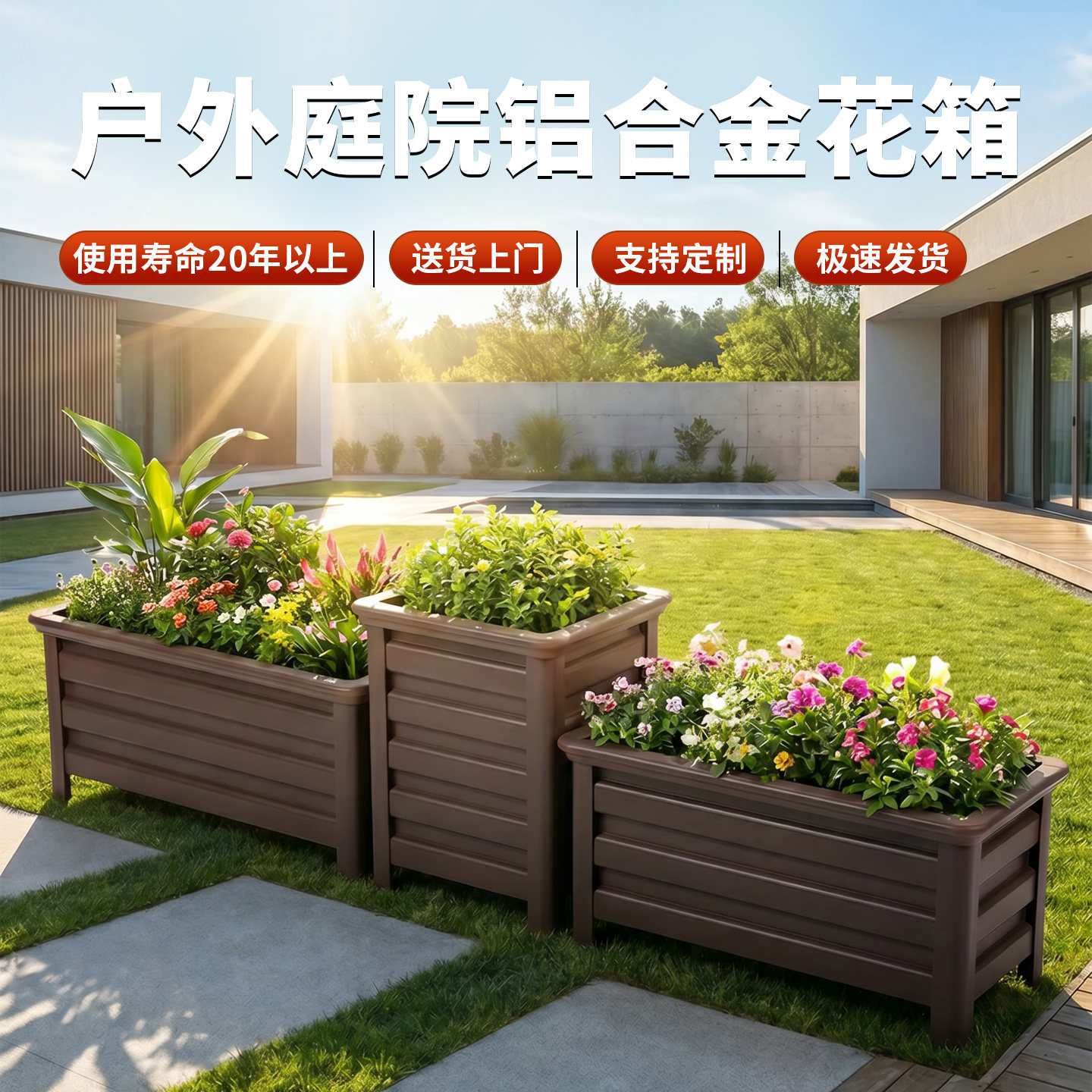 铝合金花箱户外庭院种植箱阳台楼顶露台花园花盆大号特大长方形