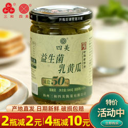 扬州酱菜三和四美益生菌乳黄瓜酸黄瓜沙拉三明治冷盘食材下饭解腻